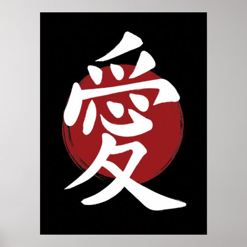 Love Kanji Symbol Japanese Calligraphy Poster