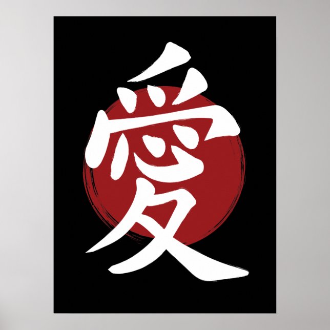 Love Kanji Symbol Japanese Calligraphy Poster (Front)