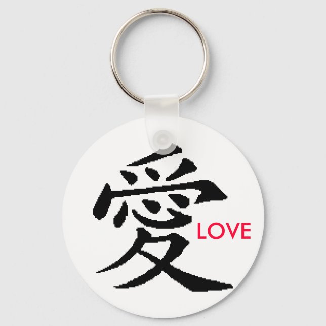 LOVE keychain (Front)