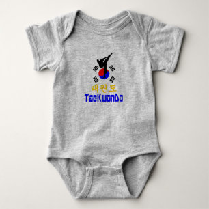 ❤☯✔Love Korean Martial Art-TaeKwonDo Jersey Baby Bodysuit
