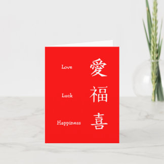 Love Luck Happiness Chinese Red Card