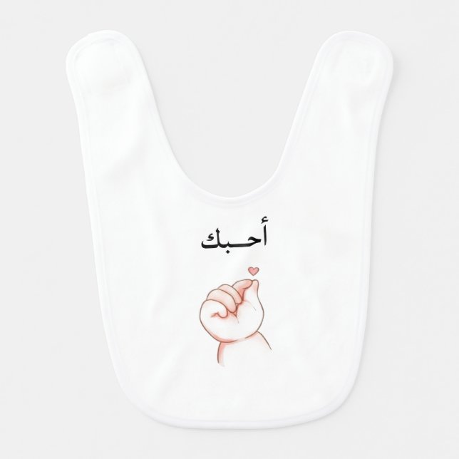 love ly baby bib (Front)