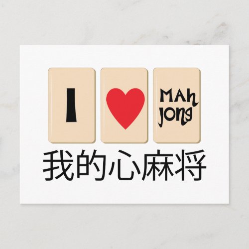 Love Mah Jong Postcard