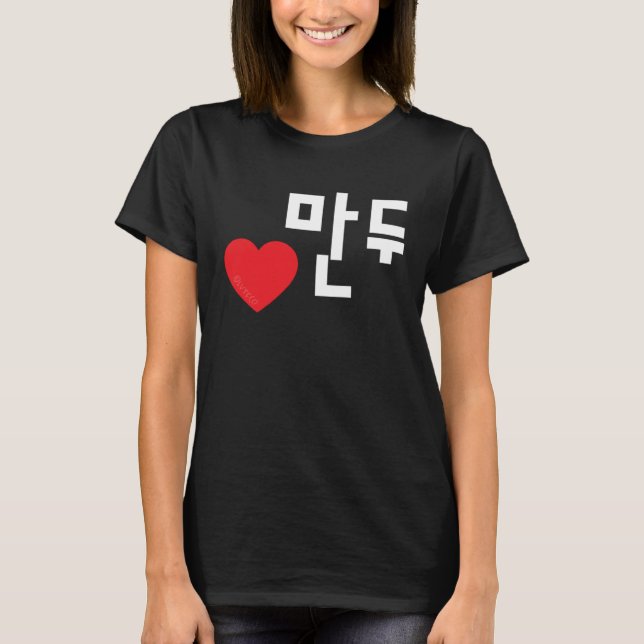Love Mandu (Dumpling) Funny Korean Food Hangul T-Shirt (Front)