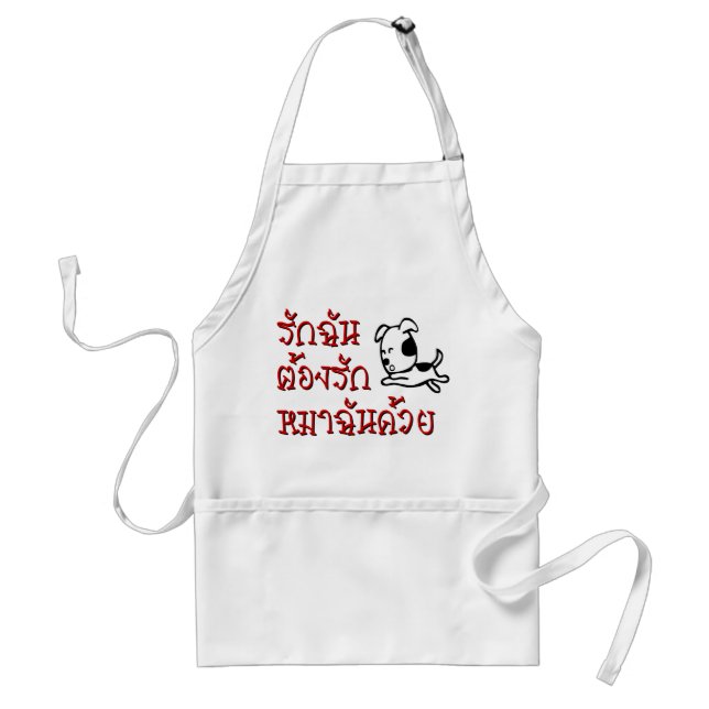 Love Me Love My Dog ☆ Thai Language Script ☆ Adult Apron (Front)