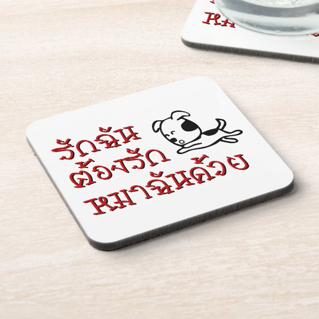 Love Me Love My Dog ☆ Thai Language Script ☆ Beverage Coaster (Left Side)