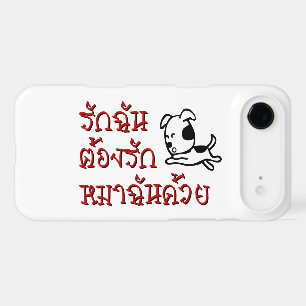 Love Me Love My Dog ☆ Thai Language Script ☆ iPhone 17 Air Case