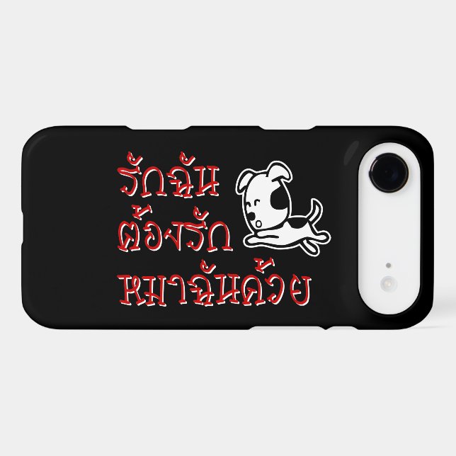 Love Me Love My Dog ☆ Thai Language Script ☆ Case-Mate iPhone Case (Back (Horizontal))