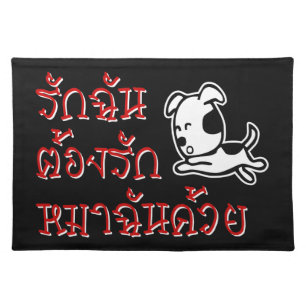 Love Me Love My Dog ☆ Thai Language Script ☆ Cloth Placemat