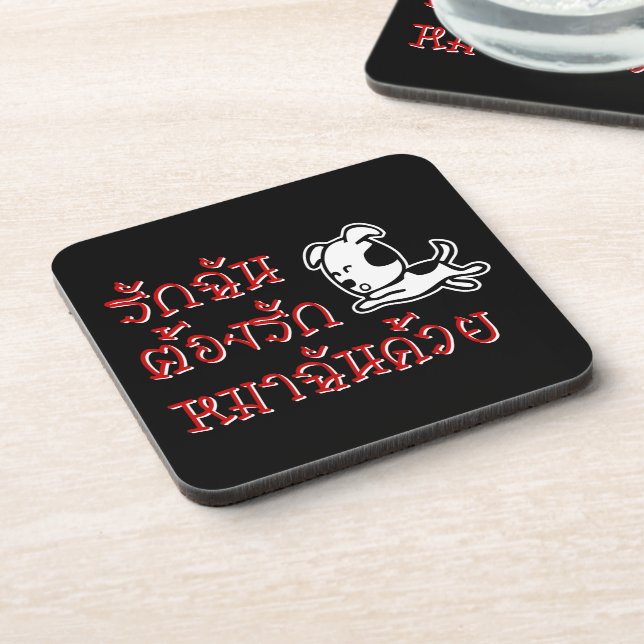 Love Me Love My Dog ☆ Thai Language Script ☆ Drink Coaster (Left Side)