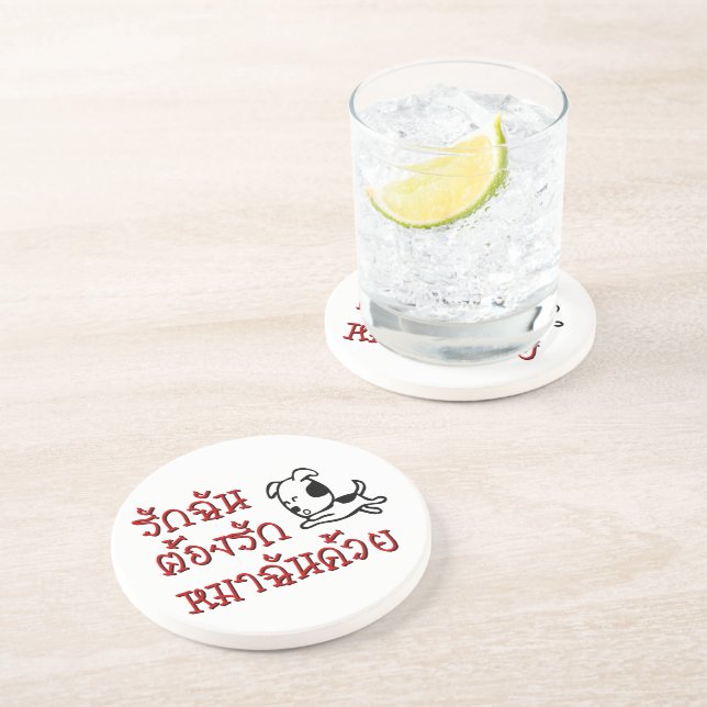 Love Me Love My Dog ☆ Thai Language Script ☆ Drink Coaster (Side)