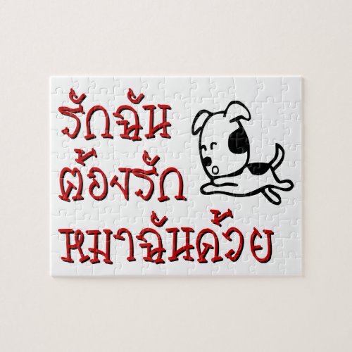 Love Me Love My Dog  Thai Language Script  Jigsaw Puzzle