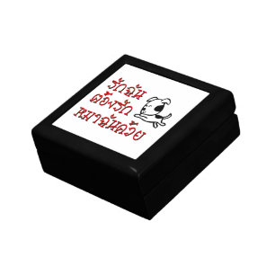 Love Me Love My Dog ☆ Thai Language Script ☆ Keepsake Box
