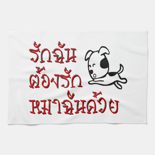 Love Me Love My Dog ☆ Thai Language Script ☆ Kitchen Towel (Horizontal)
