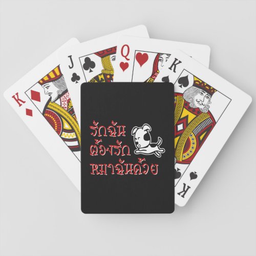 Love Me Love My Dog  Thai Language Script  Poker Cards