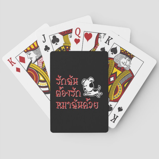 Love Me Love My Dog ☆ Thai Language Script ☆ Poker Cards (Back)
