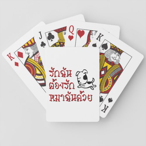 Love Me Love My Dog  Thai Language Script  Poker Cards