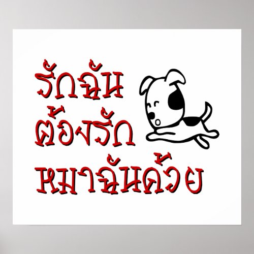 Love Me Love My Dog  Thai Language Script  Poster