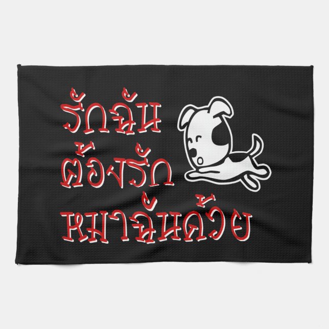 Love Me Love My Dog ☆ Thai Language Script ☆ Towel (Horizontal)