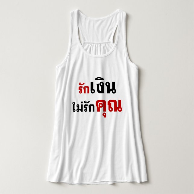 LOVE MONEY NOT U ☆ Thai Language Script ☆ Tank Top (Design Front)