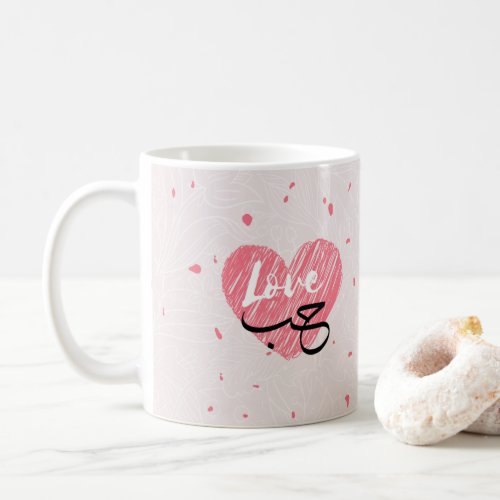 love muslim couple coffee mug