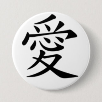 love on kanji pinback button
