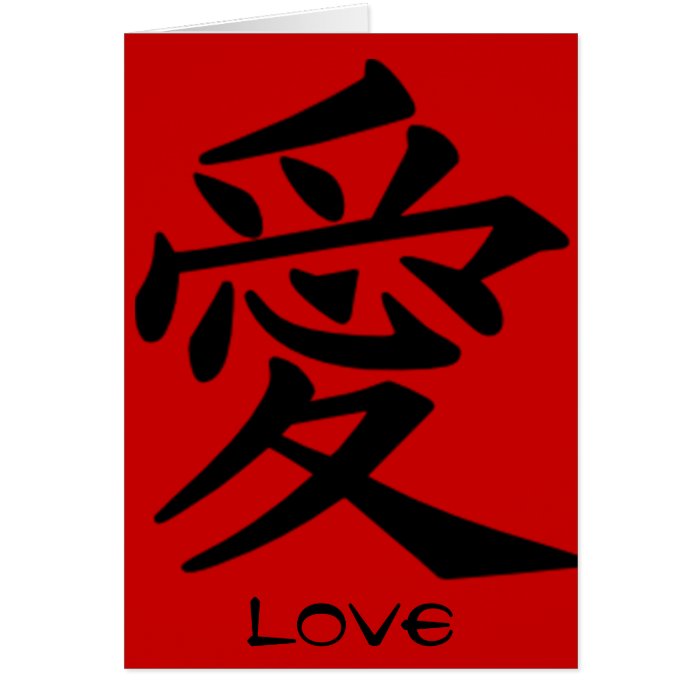 Love Oriental Language valentine card