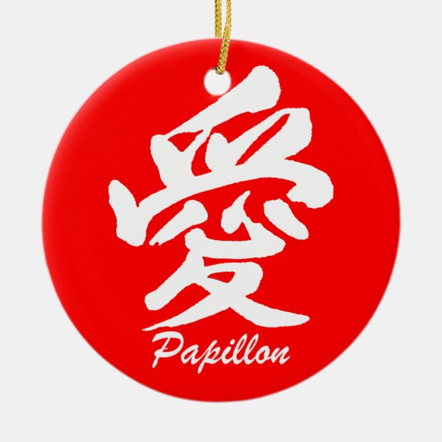 love papillon ceramic ornament (Front)