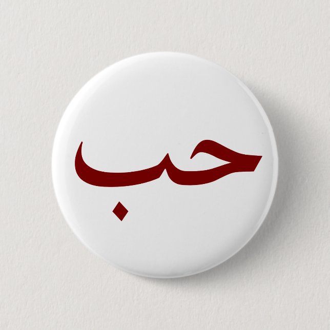 love pinback button (Front)