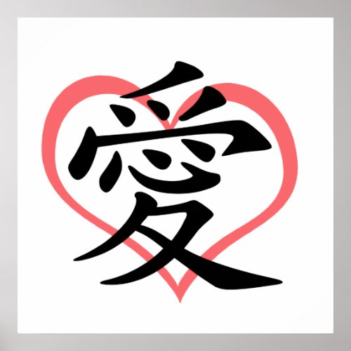 Love Pink Heart Kanji Poster