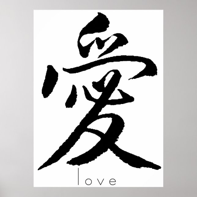Love Poster (Front)