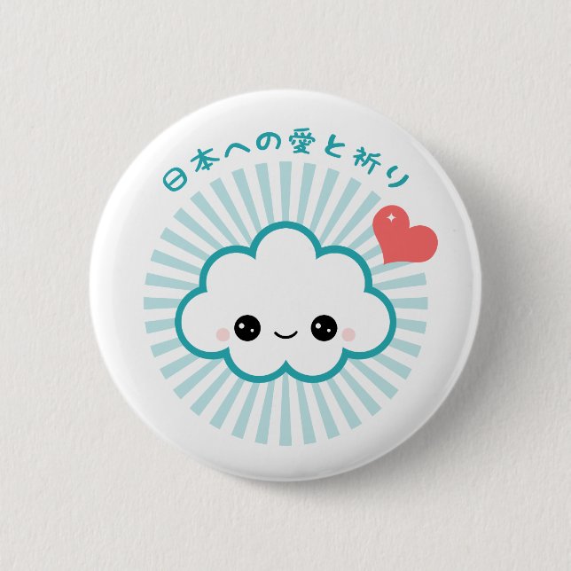 Love & Prayers to Japan Pinback Button (Front)