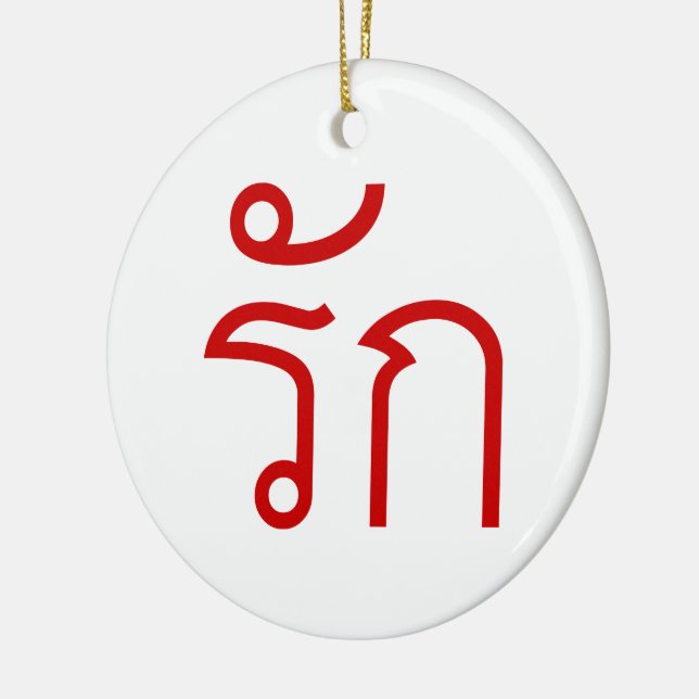 Love ❤ RAK in Thai Language Script ❤ Ceramic Ornament (Left)