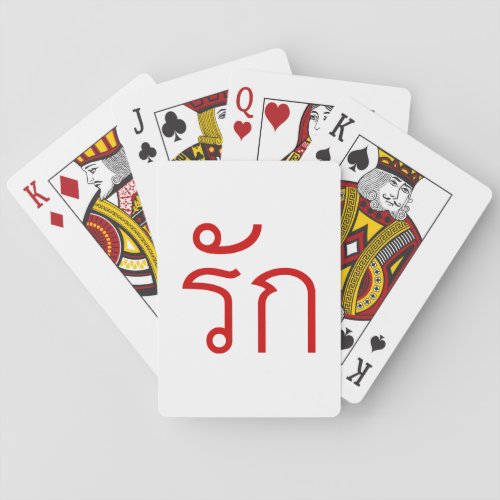 Love  RAK in Thai Language Script  Poker Cards