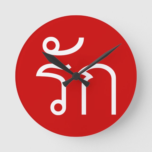 Love ❤ RAK in Thai Language Script ❤ Round Clock (Front)