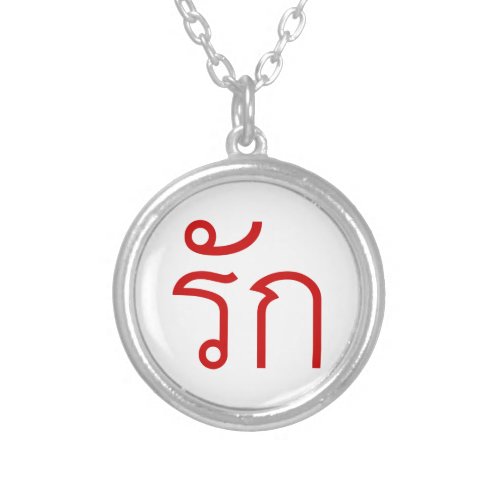 Love  RAK in Thai Language Script  Silver Plated Necklace