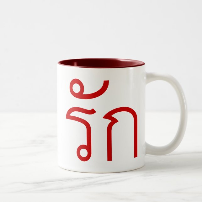Love ❤ RAK in Thai Language Script ❤ Two-Tone Coffee Mug (Right)