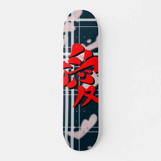 love skateboard deck (Front)