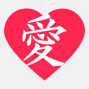 Love sticker! Choose your color Heart Sticker