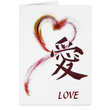 Love - Sumi-e Heart With Kanji Character For Love by Zen_Ink at Zazzle