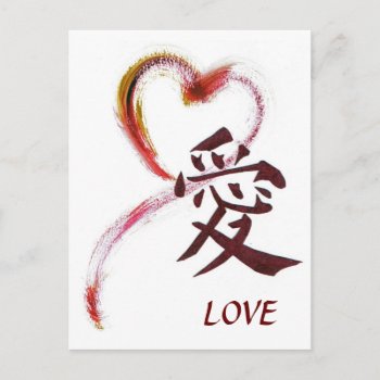 Love - Sumi-e Heart With Kanji Character For Love Postcard by Zen_Ink at Zazzle