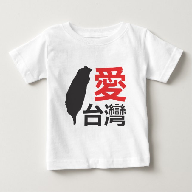 Love Taiwan Baby T-Shirt (Front)