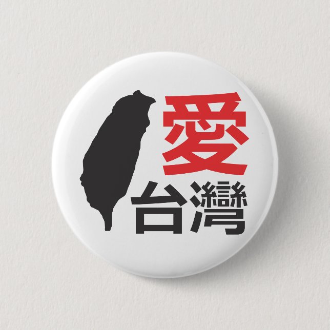 Love Taiwan Button (Front)