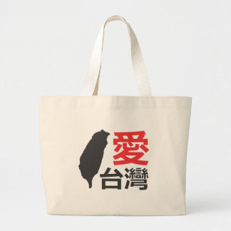 Love Taiwan Large Tote Bag