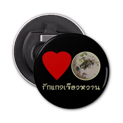 Love Thai Green Curry  Thailand Street Food Bottle Opener