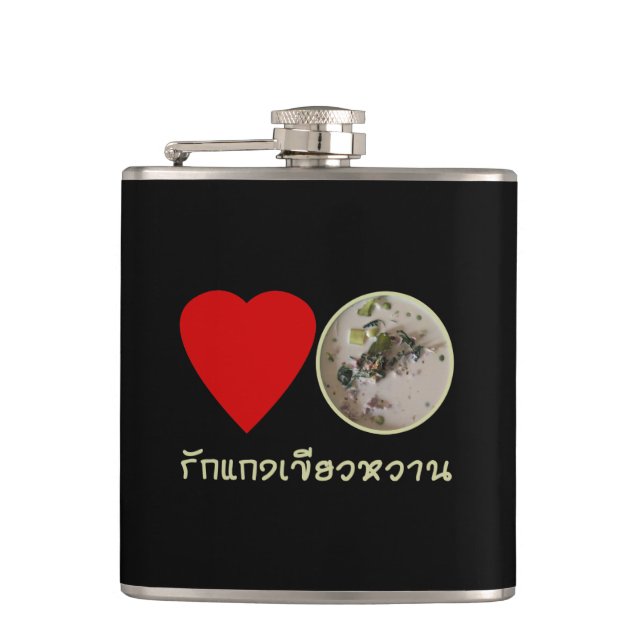 Love Thai Green Curry ... Thailand Street Food Flask (Front)