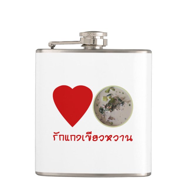 Love Thai Green Curry ... Thailand Street Food Flask (Front)