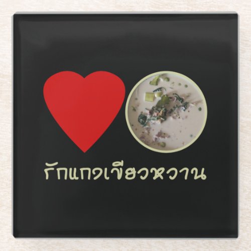 Love Thai Green Curry  Thailand Street Food Glass Coaster