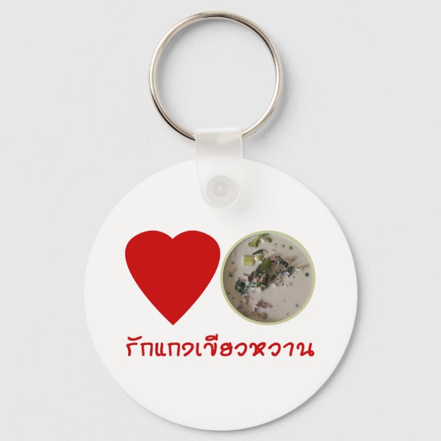 Love Thai Green Curry ... Thailand Street Food Keychain (Front)