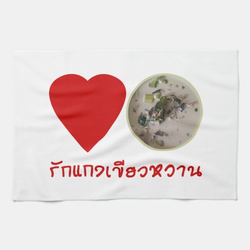 Love Thai Green Curry  Thailand Street Food Kitchen Towel